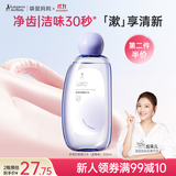 袋鼠妈妈备孕多效护龈漱口水清口腔净味果香漱口蓝莓味温和不辣口孕妇专用