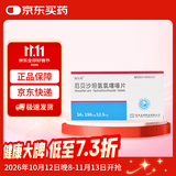 【有效期至2026/11/30】[海安瑞]厄贝沙坦氢氯噻嗪片 0.15g:12.5mg*14片/盒