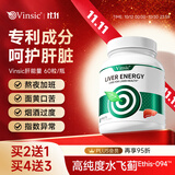 Vinsic专利护肝胶囊奶蓟草水飞蓟籽养肝转氨酶缓解熬夜 7瓶装【买4送3，超值巩固装】