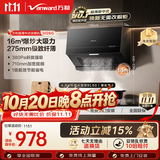 万和油烟机【H06C·超薄新中式】顶吸欧式抽排16风量大吸力4.8KW燃气灶具H06+B9（液化气)【套装商品】