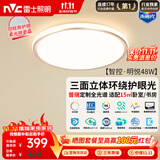 雷士（NVC）吸顶灯客厅大灯led智能高端全光谱健康护眼防眩卧室灯未来光明悦