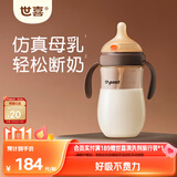 世喜婴儿奶瓶6-9个月以上大宝宝ppsu仿母乳奶嘴带重力球手柄300ml