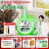 水卫士锅底净270g*2 不锈钢清洁剂锅底黑垢除垢厨房清洁膏强力去污540g