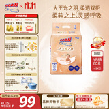 大王光之羽系列环贴式婴儿纸尿裤NB60片(≤5kg)尿不湿 超薄透气