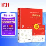培根随笔  初中课外读物（随书赠名著导读与名师中考试题）