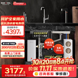 安吉尔【玉龙UItra1000G+前置3526】家用加热净水器净饮水机 2000G温热水流速体验 即热厨下过滤器直饮机