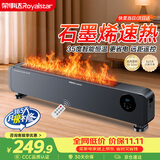 荣事达（Royalstar）【速热】石墨烯踢脚线取暖器家用电暖器全屋升温电暖气遥控定时对流暖风机加热烤火器 NDT-2215Y