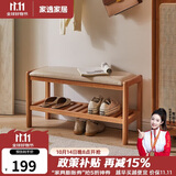 家逸换鞋凳实木入户穿鞋凳门口鞋柜家用鞋架可坐沙发凳60cm 樱桃木色