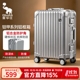 爱华仕行李箱24英寸大容量铝框拉杆箱耐用旅行箱密码箱京东自营皮箱银色