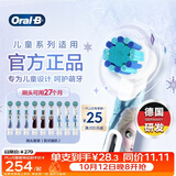 欧乐B儿童电动牙刷头 适配Pro1kids/D103k/D100k儿童系列 冰雪奇缘款 9支装【正品刷头】