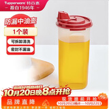 特百惠（Tupperware）650ml中号油壶家用油瓶酱醋调味壶不漏油材质密封防漏