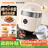 九阳（Joyoung）一人食迷你电压力锅2L 开盖火锅耐磨晶钻原釜内胆宝宝粥便携式压力锅电饭煲HA-SE1H22 1-3人 2L
