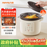 九阳（Joyoung）电炖锅电砂锅电炖盅炖汤盅煲汤锅高温瓷燕窝炖盅煮粥神器熬粥专用锅3L大容量GD317