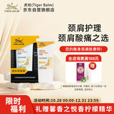 虎标原装进口颈肩霜50g舒缓解颈肩酸肌肉疲劳酸按摩僵硬肩颈