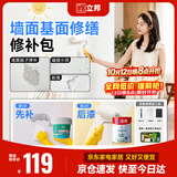 立邦乳胶漆抗甲醛净味5合1补墙膏墙面修复防霉抗菌堵洞腻子 1L+2.5kg