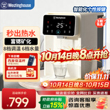 西屋（Westinghouse）即热式饮水机 家用台式桌面小型办公室 电热烧水壶冲泡奶 矿化富锶 3秒速热免安装W5C