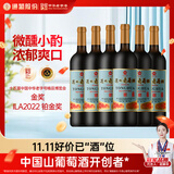 通化红梅甜型葡萄酒红酒 果酒微醺聚会送礼 【经典老红梅】木塞15度*6瓶