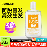 柳屋生发液发根营养液240ml护发精华防脱发男女用滋养头皮平衡油脂 柑橘款240ml