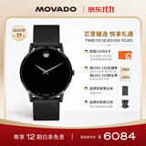 摩凡陀（Movado）瑞士手表博物馆系列腕表石英不锈钢带男表0607395 礼物/送礼