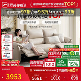 芝华仕头等舱慵懒小象11323真皮电动沙发白2.13m现代简约小户型沙发客厅