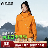 拓路者朱雀冲锋衣女三合一抓绒户外登山服外套防风防水保暖爬山旅游女款 日光橙 硬壳守护丨无惧风雨 M