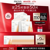 珀莱雅（PROYA） 双抗面膜新款补水保湿提拉紧致弹润透亮面膜生日礼物送女友 双抗面膜25片装【美白特证版】