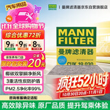 曼牌滤清器（MANNFILTER）带炭空调滤清器CUK1919M/CUK19030卡罗拉雷凌凯美瑞皇冠RAV4捷豹