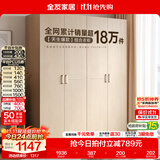 全友（QUANU）家居现代简约风成品大衣柜顶柜组合家具家用卧室分段式衣橱柜子 【白橡木色】1.6m四门衣柜-预约 多规格灵活组合+科学分区收纳