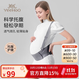 英氏（YEEHOO）孕妇托腹带孕妇专用孕中期晚期专用背带多功能简约托肚子灰色XL