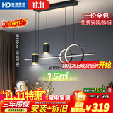 HDLED智能语音餐吊灯北欧轻奢现代简约大气创意餐厅吊灯包安装拆旧