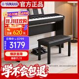 雅马哈（YAMAHA）P45 电钢琴 88键重锤键盘 便携式成人儿童智能数码电子钢琴+配件