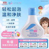 施巴（Sebamed）婴童泡泡沐浴露50ml保湿滋润易冲洗德国进口