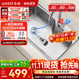 华帝（VATTI）厨房水槽S1 大单槽水槽洗菜盆一体盆304不锈钢洗碗池台上中下安装
