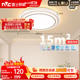 雷士（NVC）吸顶灯具客厅灯主大灯卧室灯饰全光谱护眼2026轻奢高端led智控