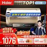 海尔国家补贴电热水器80升PD3 金刚无缝胆免换镁棒3000W一级能效储水式大水量家用京东自营上门安装