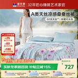富安娜蚕丝被100%桑蚕丝A类60s天丝可机洗夏被单双人空调被203×229cm