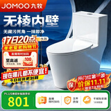 九牧（JOMOO）11173-2-1/31KE-3 大力神2.0马桶家用无棱内壁虹吸坐便器305坑距
