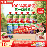 爷爷的农场宝宝果泥西梅蓝莓泥90g*10袋婴儿水果泥儿童饮品辅食口味随机6月+