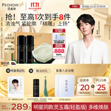 百雀羚玉龄琮光2.0轻盈版霜水乳抗皱紧致淡纹保湿乳液面霜生日礼物