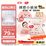 好奇（Huggies）铂金装小桃裤纸尿裤S96片(4-8kg)新生儿小号尿不湿【散热口碑王】