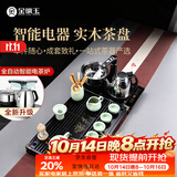 金镶玉功夫茶具套装带茶盘家用办公室全自动烧水电茶炉 幽雅石瓢