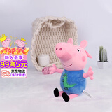 小猪佩奇毛绒玩具乔治公仔佩琪安抚玩偶娃娃书包小挂件儿童生日礼物