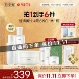 佰草集【11.11抢购】新七白美白水乳霜套装提亮祛斑黄皮熬夜暗沉护肤