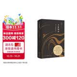 王气黯然：宋元明陕西史（精装）