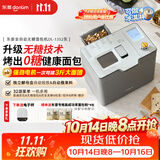 东菱（Donlim）全自动无糖面包机大容量智能双撒大功率可预约多功能面包机和面机冰淇淋机DL-1352灰