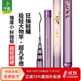中逵小师达轻量大物竿7.2米鲢鳙钓鱼竿手竿28碳纤维超轻硬黑坑台钓竿 8.1m 1代 5H硬度 重量335g 可钓10-40斤