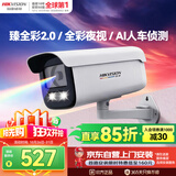 HIKVISION海康威视摄像头臻全彩2.0夜视400万超高清室外监控器AI人形侦测网线供电语音对讲3T47SWDV3-LT