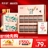 固本堂阿胶糕礼盒300g*2盒燕窝阿娇固元糕滋补品营养品送爸妈滋补养生