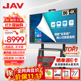 JAV86英寸双系统AI会议平板一体机触摸屏多媒体教学一体机触摸触控屏教育办公会议显示器LED86J269y