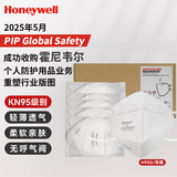 霍尼韦尔（Honeywell）KN95口罩H950防沙尘飞沫花粉过敏粉尘柳絮夏季薄款50只/盒透气